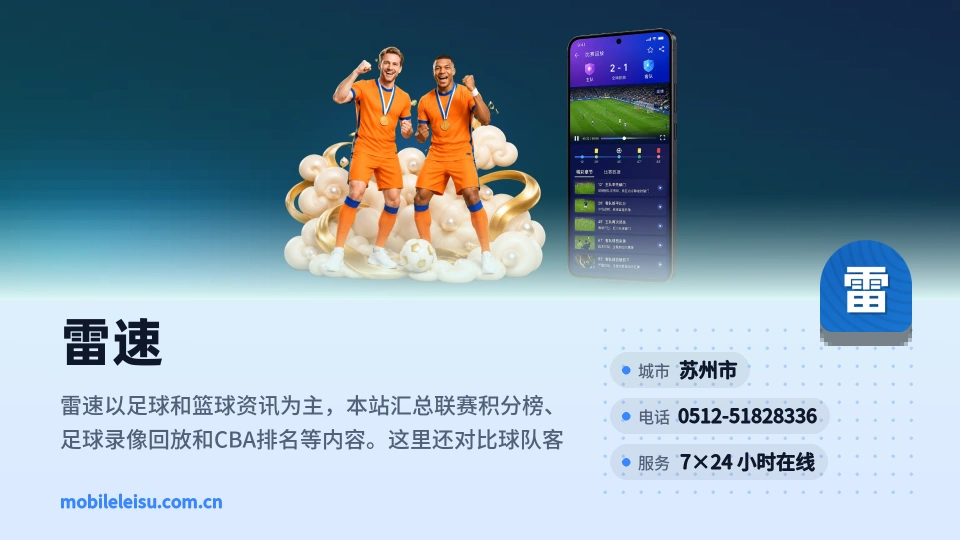 雷速是谁