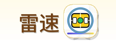 雷速 Logo